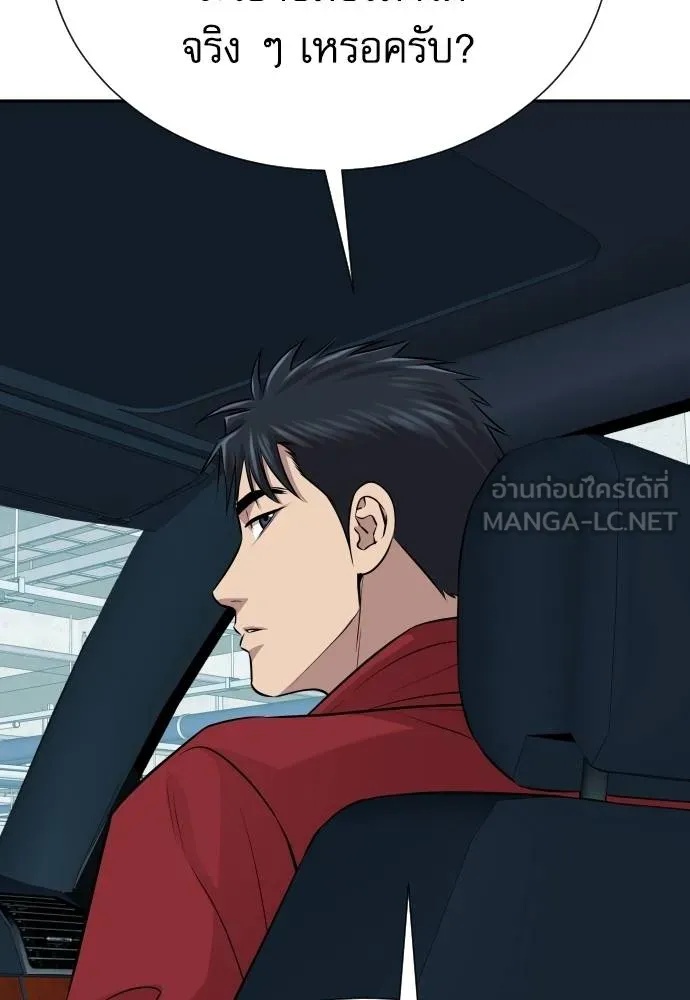 Genius Grandson of the Loan Shark King ตอนที่ 24 87