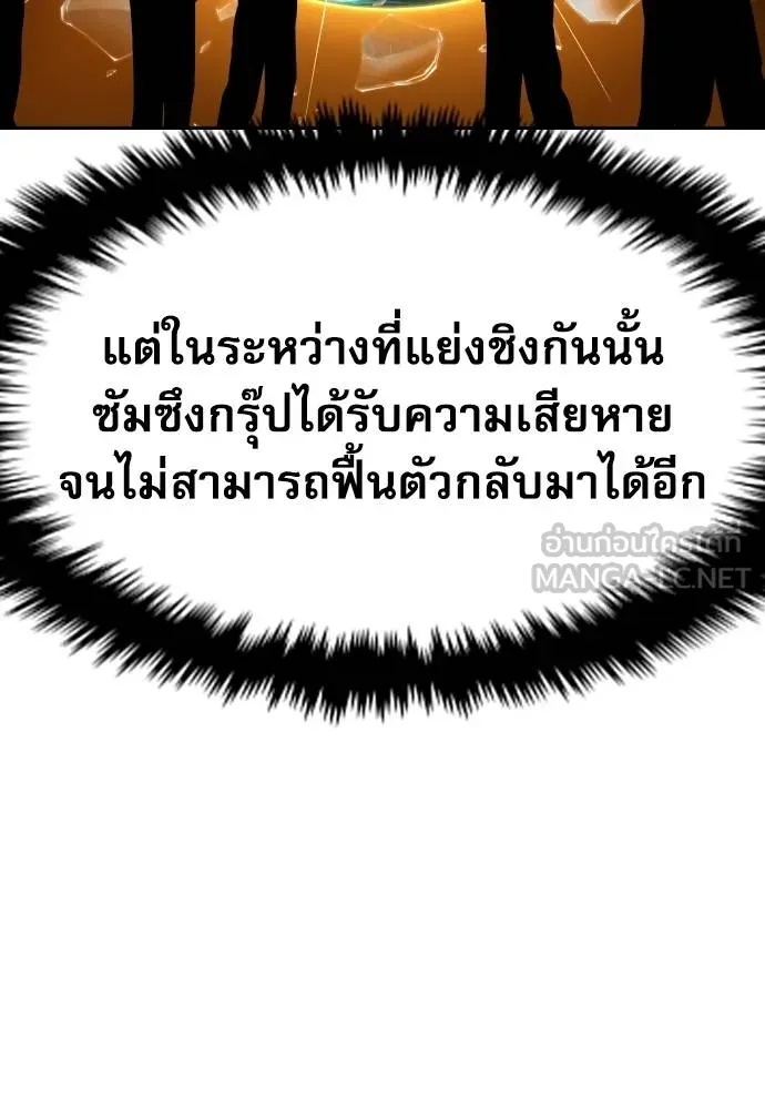 Genius Grandson of the Loan Shark King ตอนที่ 24 96