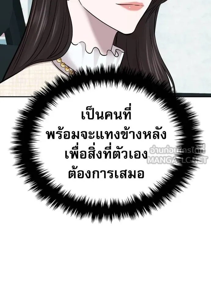 Genius Grandson of the Loan Shark King ตอนที่ 24 98
