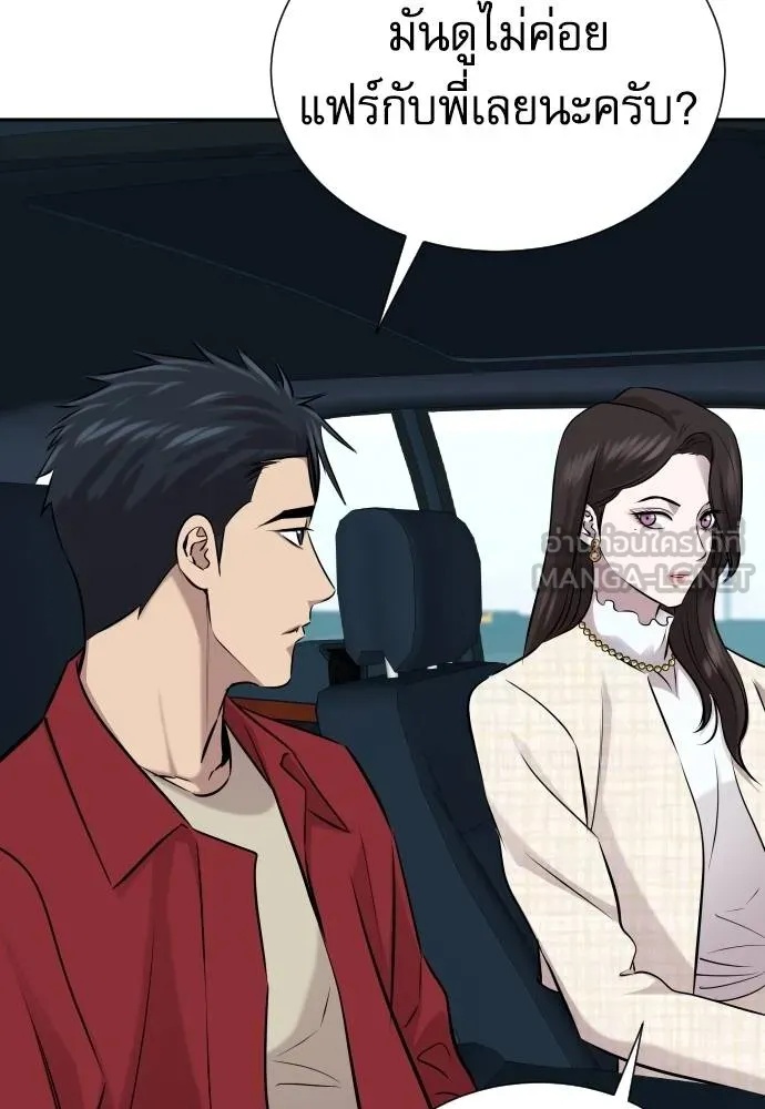Genius Grandson of the Loan Shark King ตอนที่ 24 101