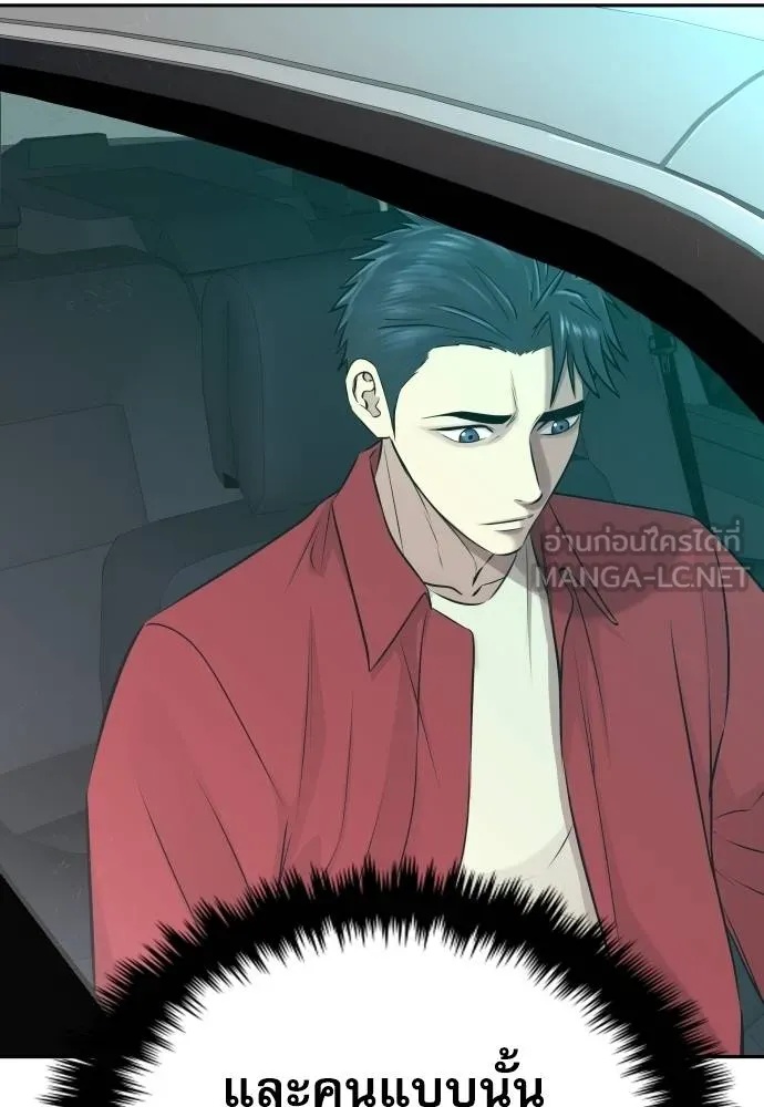 Genius Grandson of the Loan Shark King ตอนที่ 24 99