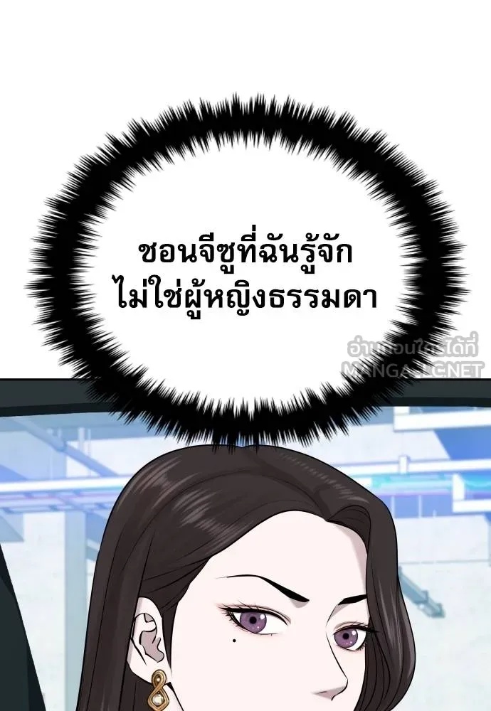 Genius Grandson of the Loan Shark King ตอนที่ 24 97