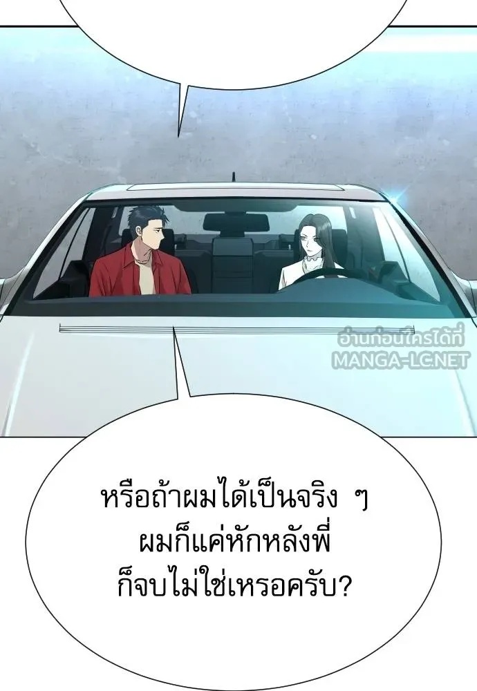 Genius Grandson of the Loan Shark King ตอนที่ 24 105
