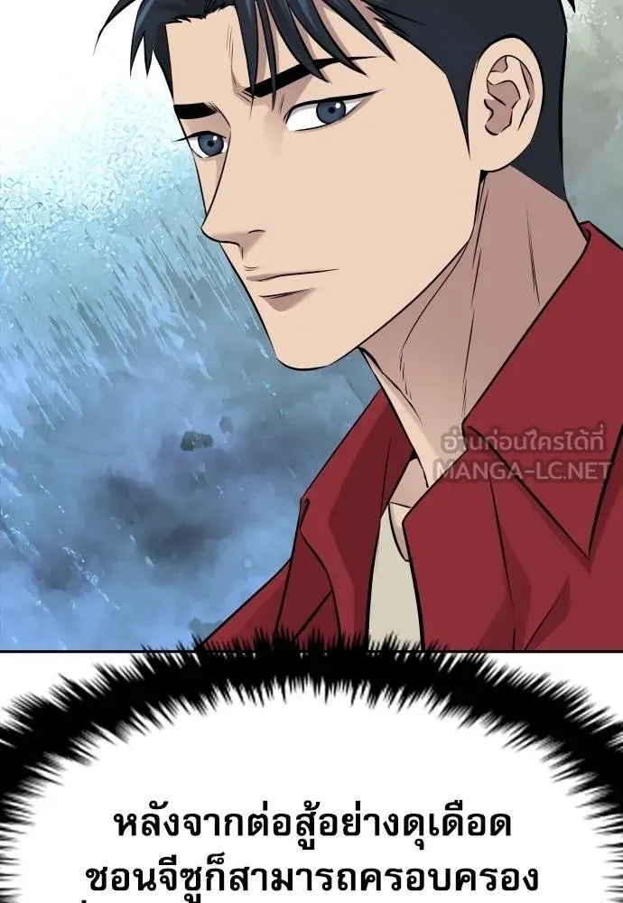 Genius Grandson of the Loan Shark King ตอนที่ 24 94