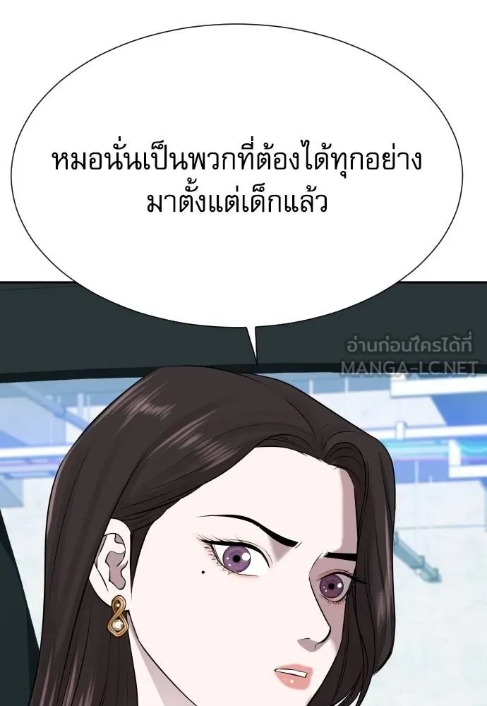 Genius Grandson of the Loan Shark King ตอนที่ 24 111