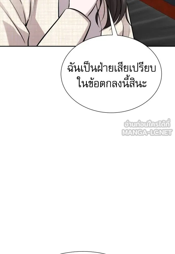 Genius Grandson of the Loan Shark King ตอนที่ 24 108