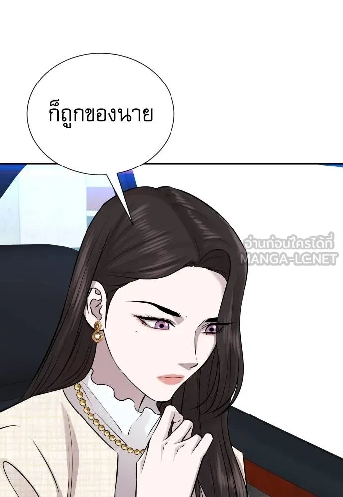 Genius Grandson of the Loan Shark King ตอนที่ 24 107