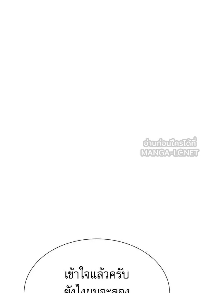 Genius Grandson of the Loan Shark King ตอนที่ 24 114