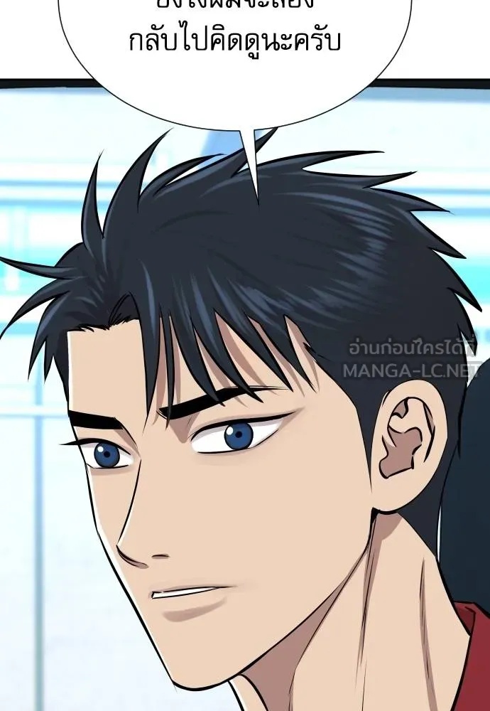 Genius Grandson of the Loan Shark King ตอนที่ 24 115
