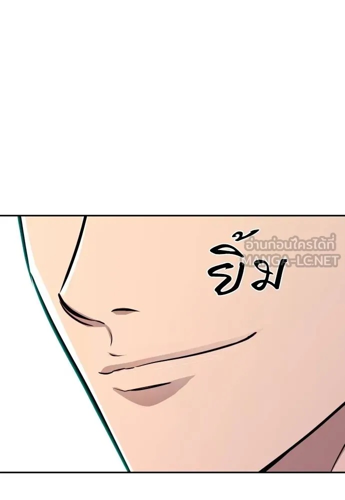 Genius Grandson of the Loan Shark King ตอนที่ 24 113