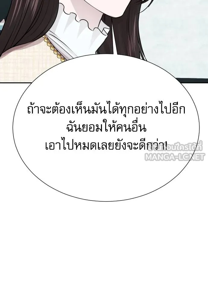 Genius Grandson of the Loan Shark King ตอนที่ 24 112