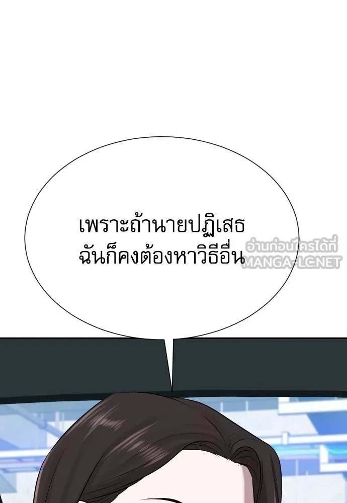 Genius Grandson of the Loan Shark King ตอนที่ 24 118