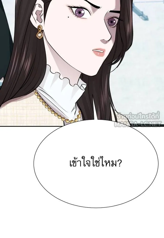 Genius Grandson of the Loan Shark King ตอนที่ 24 119