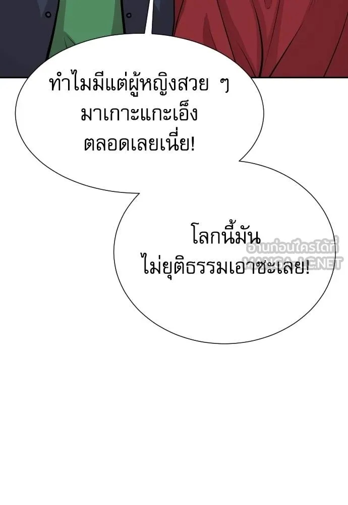 Genius Grandson of the Loan Shark King ตอนที่ 24 126