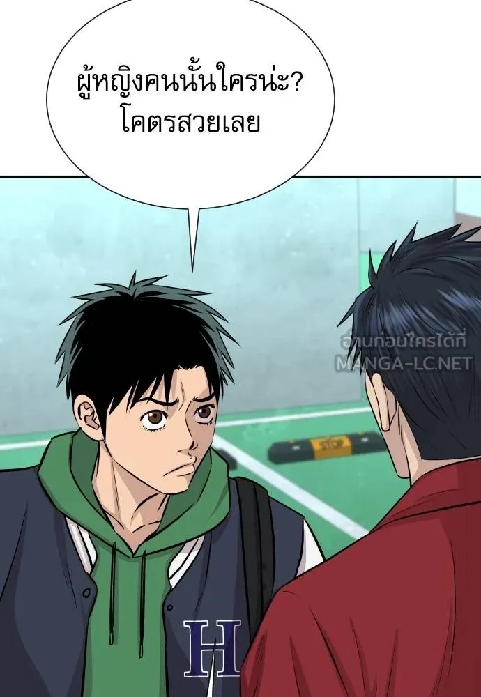 Genius Grandson of the Loan Shark King ตอนที่ 24 125