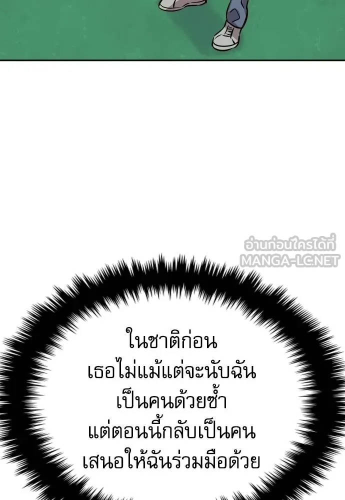 Genius Grandson of the Loan Shark King ตอนที่ 24 135