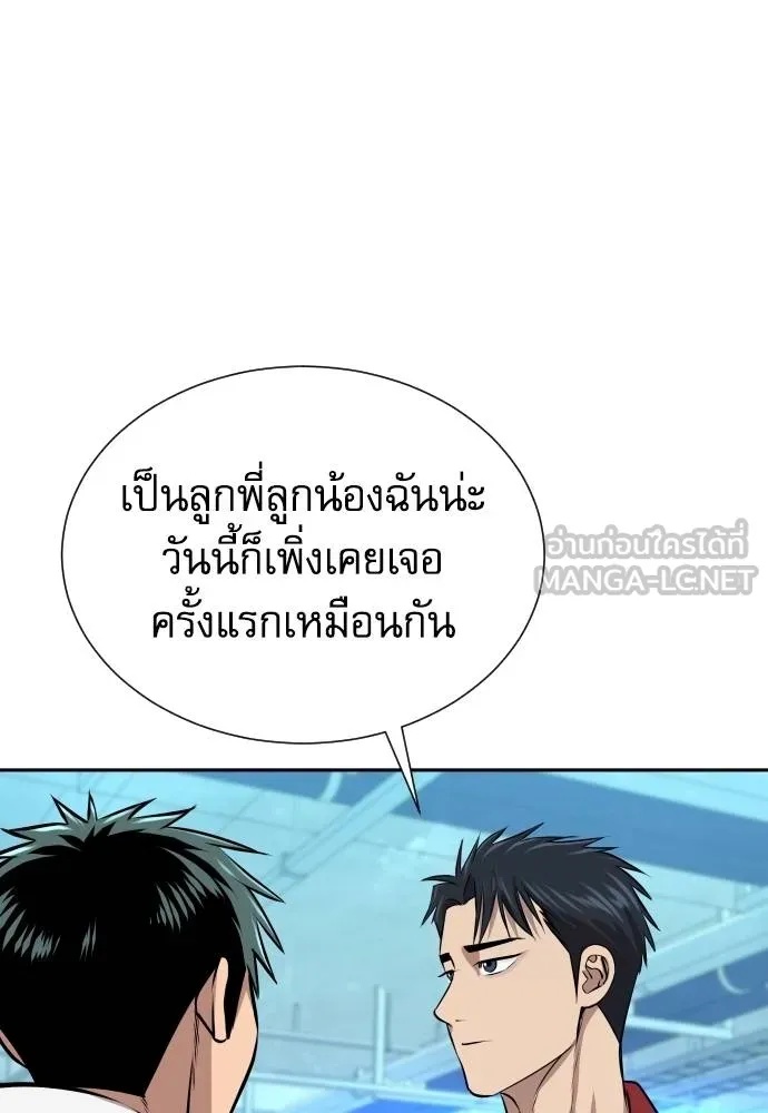 Genius Grandson of the Loan Shark King ตอนที่ 24 127