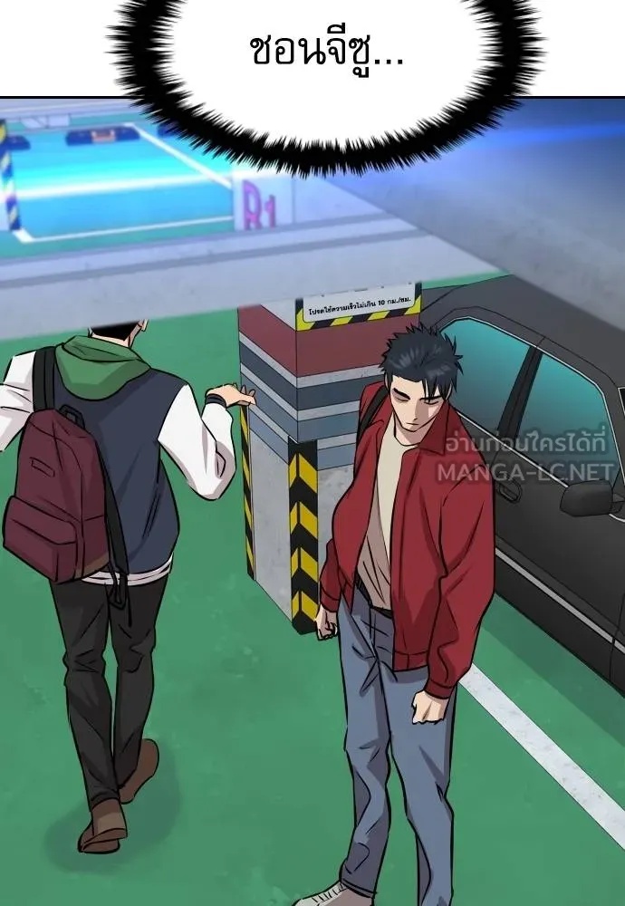 Genius Grandson of the Loan Shark King ตอนที่ 24 134