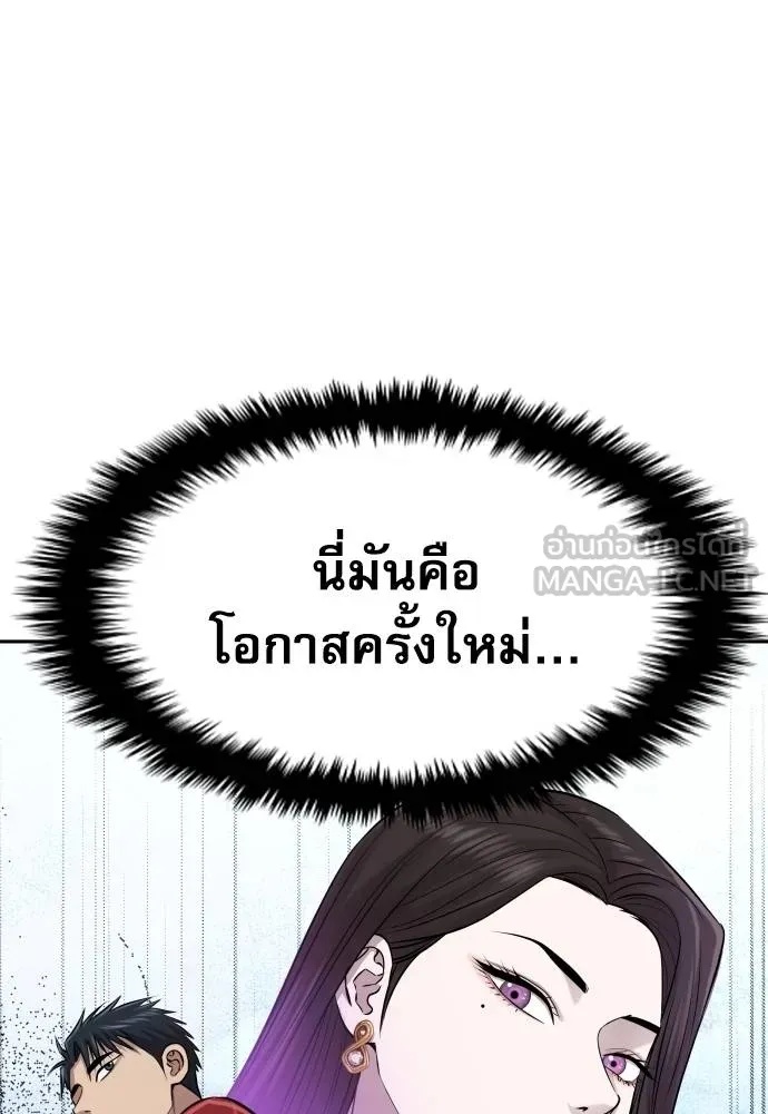 Genius Grandson of the Loan Shark King ตอนที่ 24 138