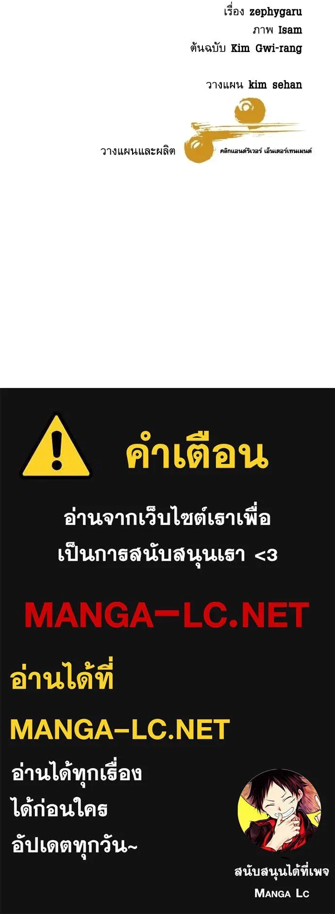 Genius Grandson of the Loan Shark King ตอนที่ 24 141