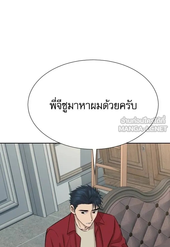 Genius Grandson of the Loan Shark King ตอนที่ 25 4