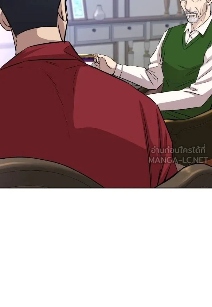 Genius Grandson of the Loan Shark King ตอนที่ 25 3