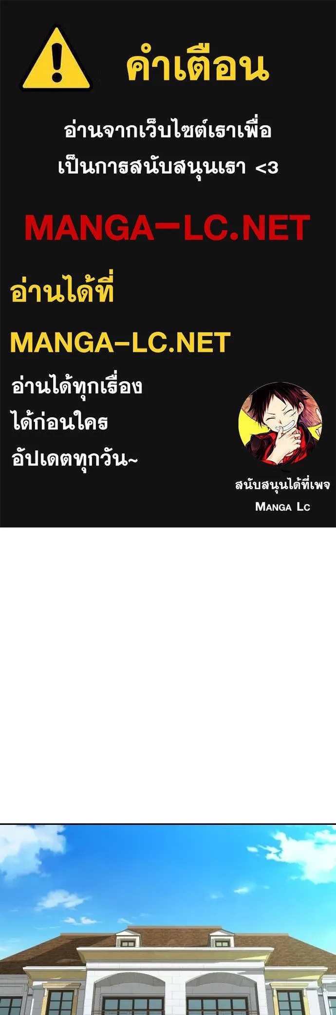 Genius Grandson of the Loan Shark King ตอนที่ 25 1