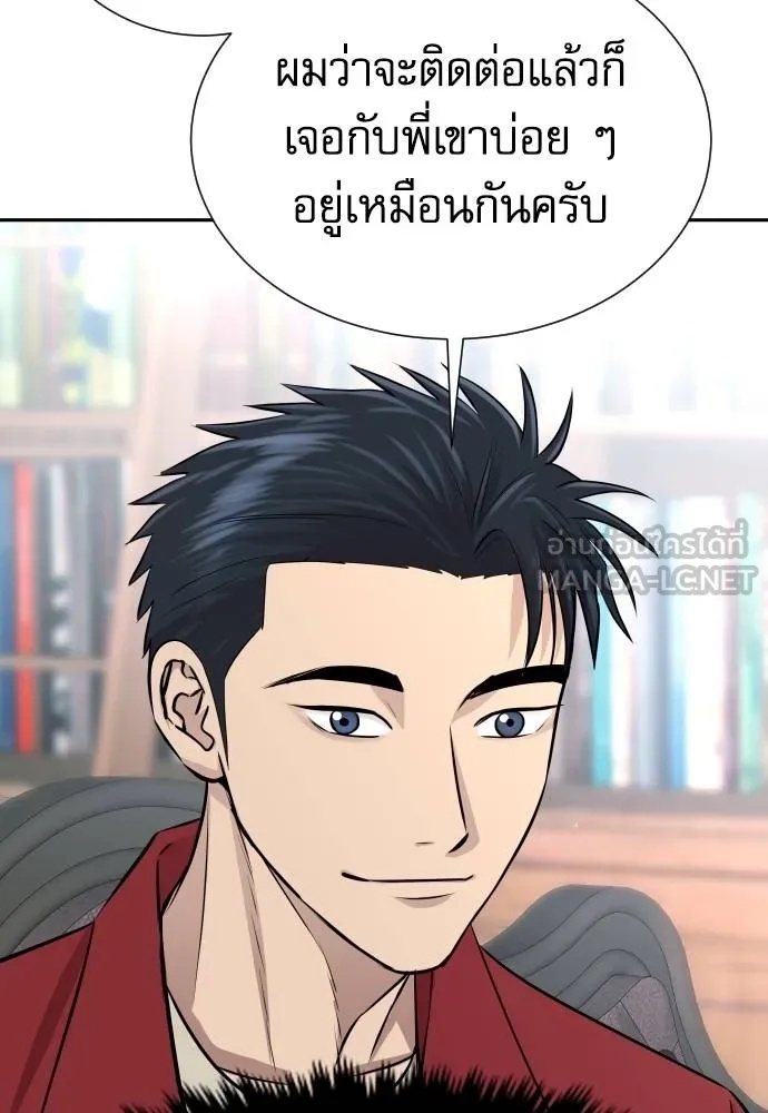 Genius Grandson of the Loan Shark King ตอนที่ 25 8