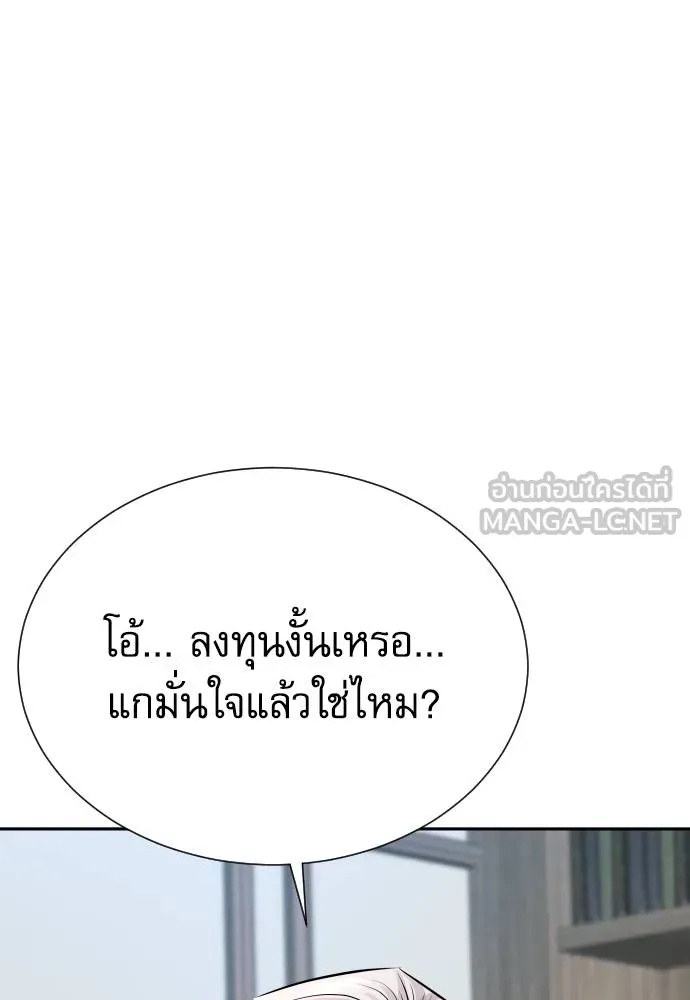 Genius Grandson of the Loan Shark King ตอนที่ 25 15