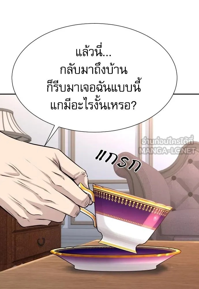Genius Grandson of the Loan Shark King ตอนที่ 25 10