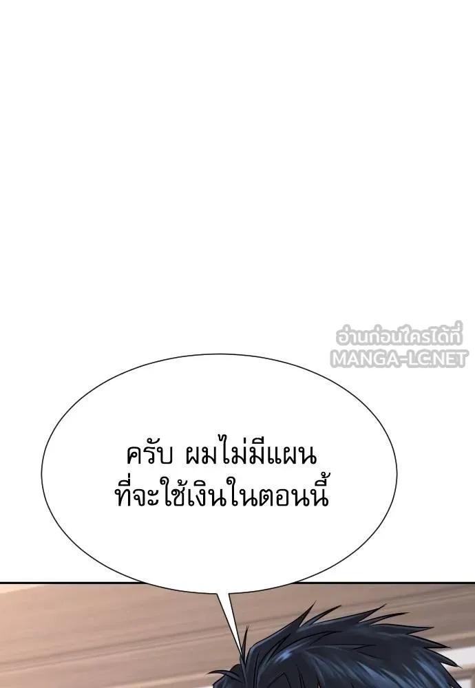 Genius Grandson of the Loan Shark King ตอนที่ 25 13