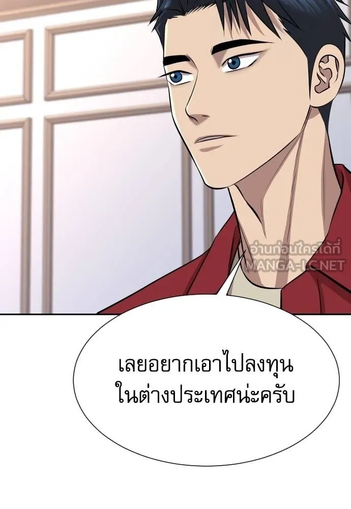 Genius Grandson of the Loan Shark King ตอนที่ 25 14
