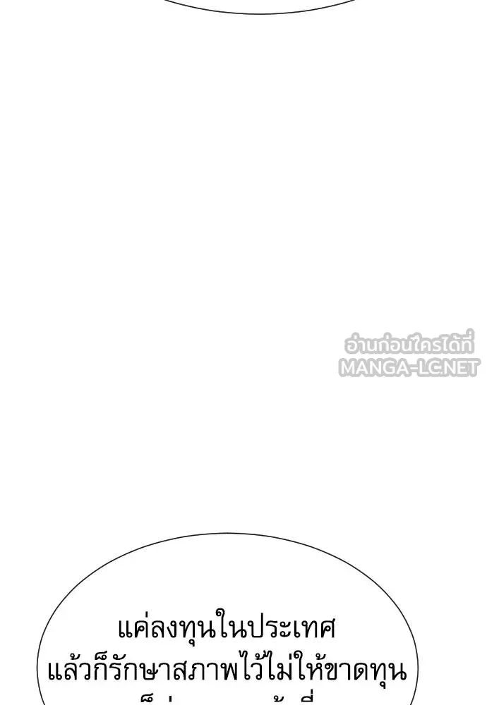Genius Grandson of the Loan Shark King ตอนที่ 25 19