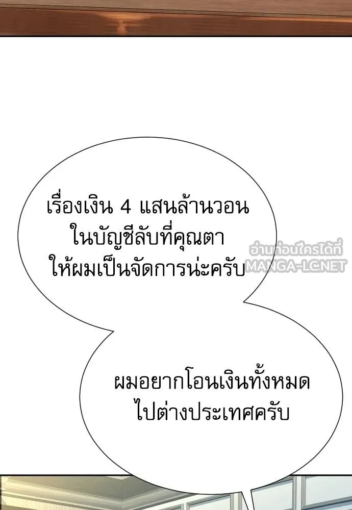 Genius Grandson of the Loan Shark King ตอนที่ 25 11