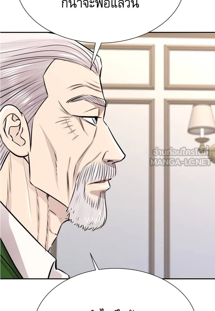 Genius Grandson of the Loan Shark King ตอนที่ 25 20