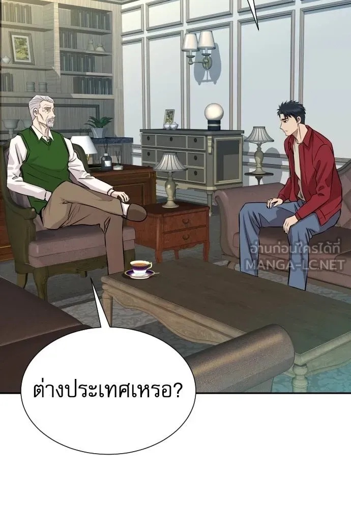 Genius Grandson of the Loan Shark King ตอนที่ 25 12