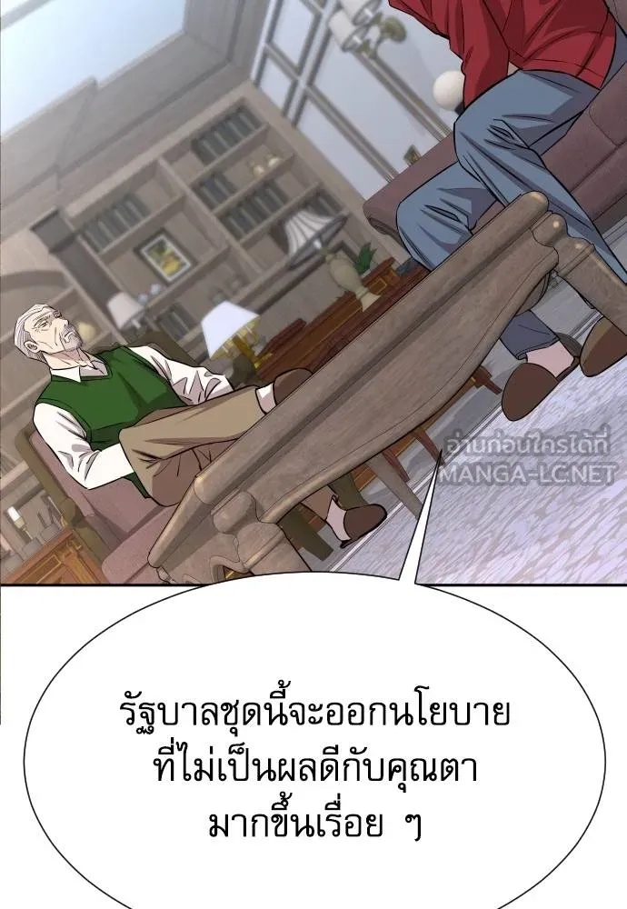 Genius Grandson of the Loan Shark King ตอนที่ 25 25