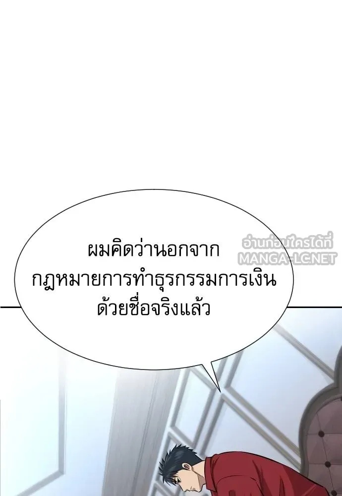 Genius Grandson of the Loan Shark King ตอนที่ 25 24