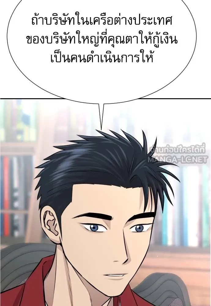 Genius Grandson of the Loan Shark King ตอนที่ 25 29