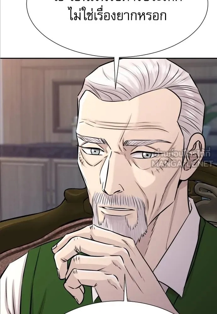 Genius Grandson of the Loan Shark King ตอนที่ 25 31