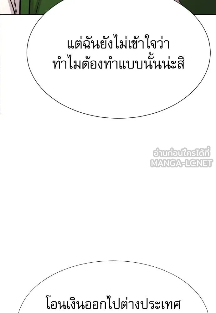 Genius Grandson of the Loan Shark King ตอนที่ 25 32