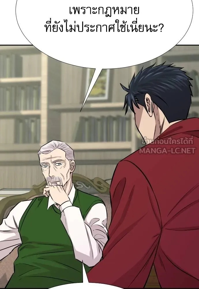 Genius Grandson of the Loan Shark King ตอนที่ 25 33