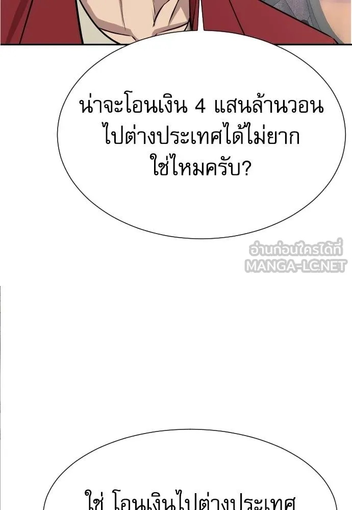 Genius Grandson of the Loan Shark King ตอนที่ 25 30