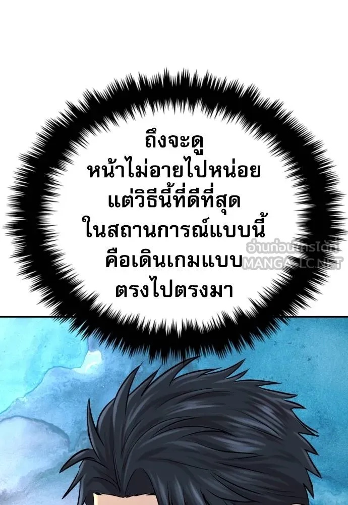 Genius Grandson of the Loan Shark King ตอนที่ 25 37