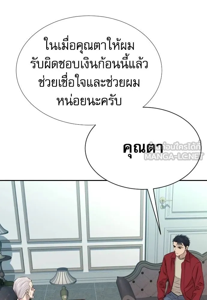 Genius Grandson of the Loan Shark King ตอนที่ 25 35