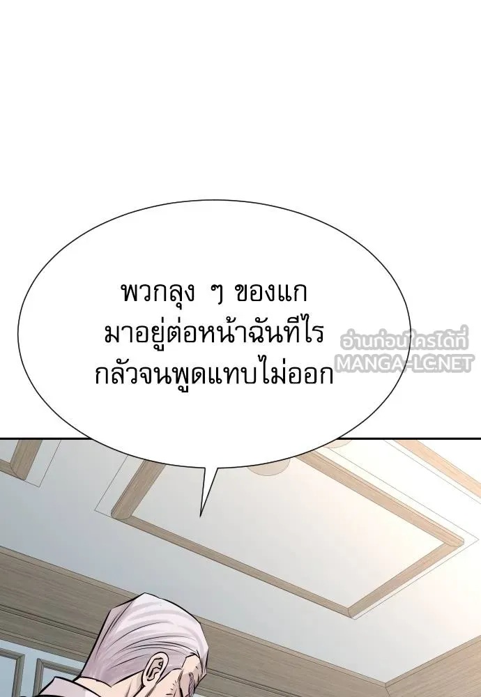 Genius Grandson of the Loan Shark King ตอนที่ 25 41