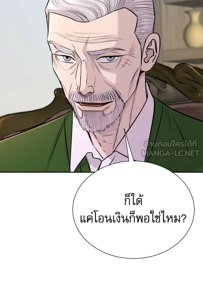 Genius Grandson of the Loan Shark King ตอนที่ 25 44