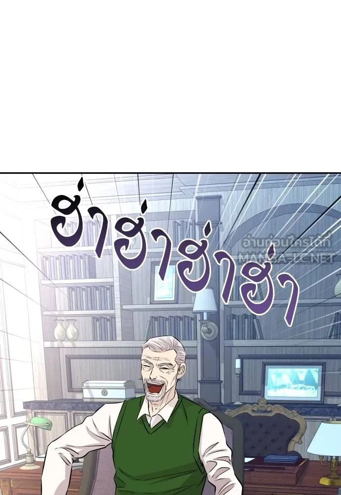Genius Grandson of the Loan Shark King ตอนที่ 25 39