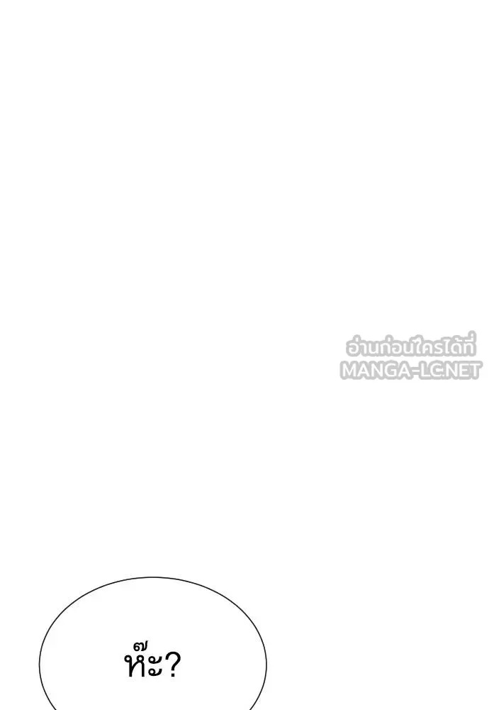 Genius Grandson of the Loan Shark King ตอนที่ 25 48