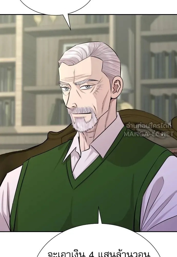 Genius Grandson of the Loan Shark King ตอนที่ 25 49